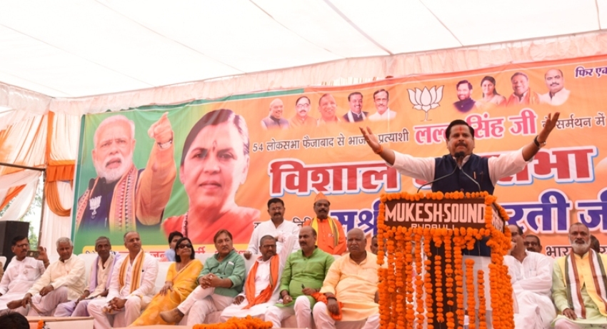 UPCM मंत्रिमंडल के ग्राम्य विकास राज्यमंत्री ने रुदौली के रोजागांव में चुनावी सम्बोधन किया