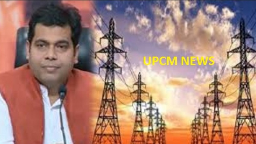 UPCM मंत्रिमंडल के ऊर्जा मंत्री ने कहा विद्युत विभाग में कड़ाई से लागू होगी भ्रष्टाचार पर जीरो टालरेन्स की नीति