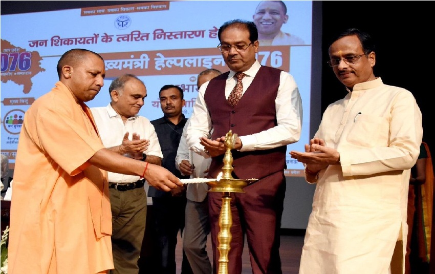 UPCM योगी आदित्यनाथ ने ‘मुख्यमंत्री हेल्पलाइन-1076’ का शुभारम्भ किया