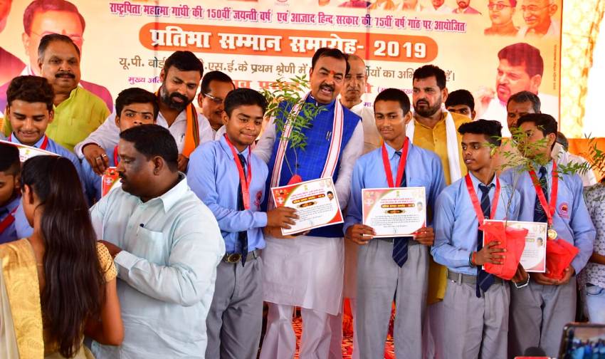 उप मुख्यमंत्री केशव प्रसाद मौर्य ने मेधावियों को सम्मानित किया