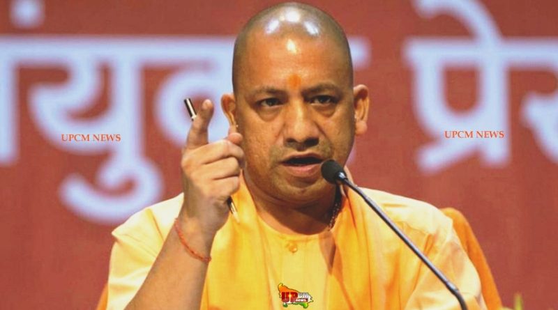 UPCM योगी बोले PM मोदी ने देश की 130 करोड़ जनता के सम्मान को आगे बढ़ाया