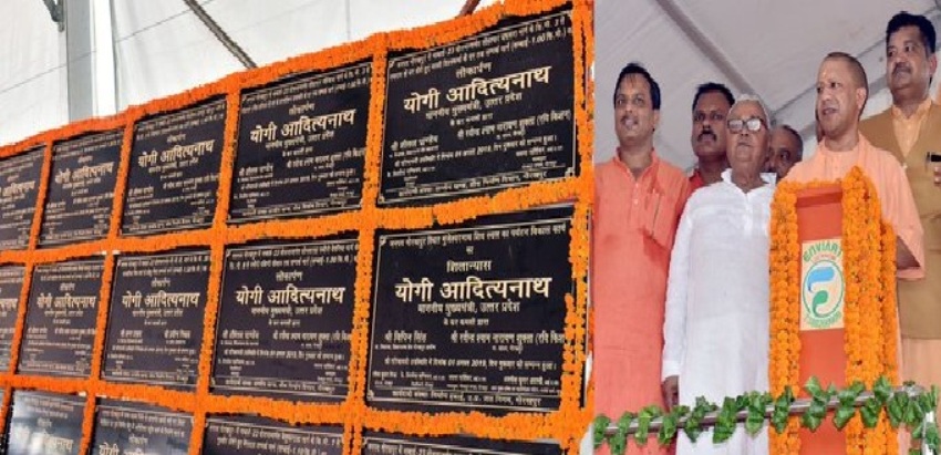 UPCM ने गोरखपुर में विकास कार्यों का शिलान्यास और विभिन्न परियोजनाओं का लोकार्पण किया