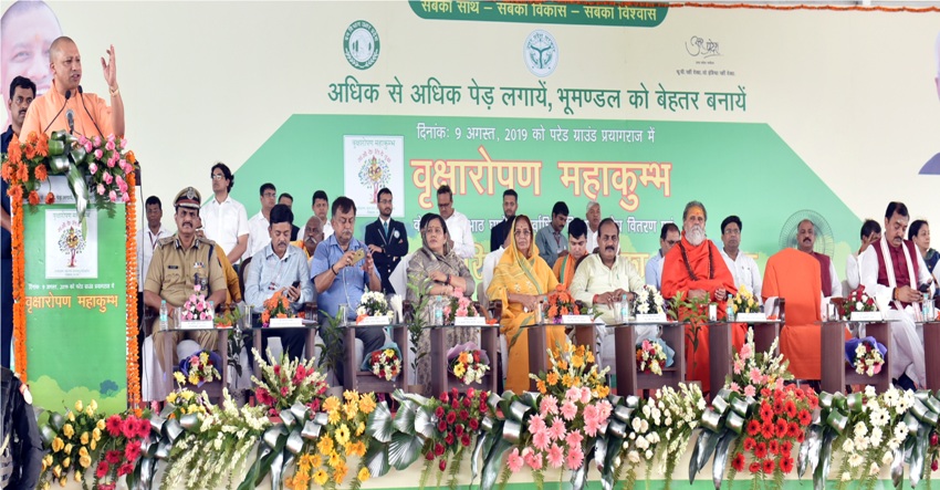 UPCM योगी बोले वृक्षारोपण कर आने वाली पीढ़ी को स्वच्छ वातावरण देना होगा