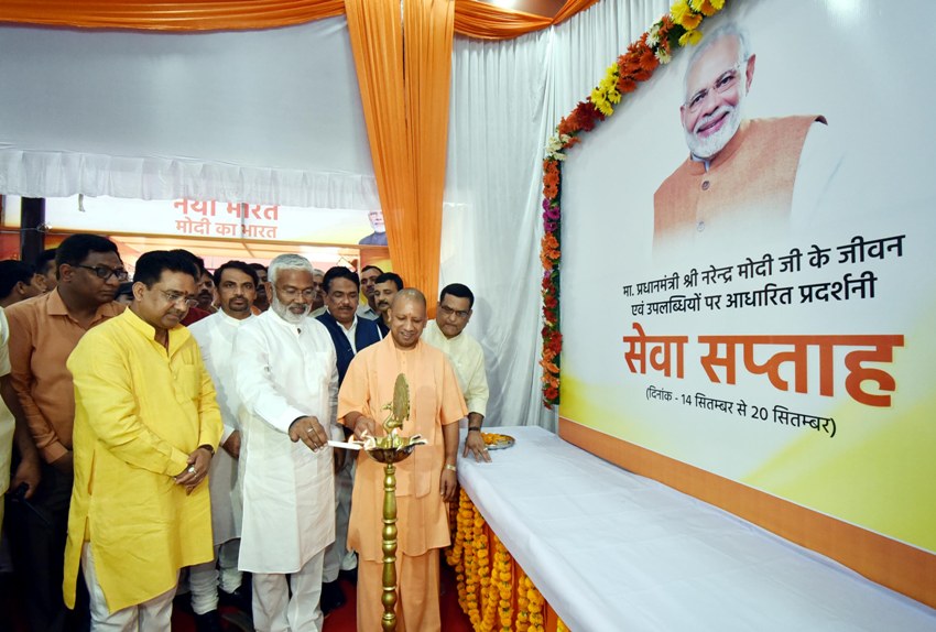 UPCM योगी ने #PM_मोदी के जीवन और उपलब्धियों पर आधारित प्रदर्शनी का उद्घाटन किया