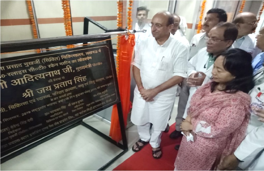 मंत्री जय प्रताप सिंह ने सिविल चिकित्सालय में नई सी.टी. स्कैन मशीन का लोकार्पण किया