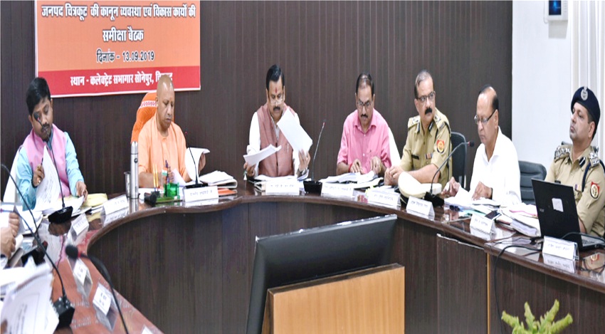 UPCM योगी ने चित्रकूट में कानून व्यवस्था और विकास कार्यों की समीक्षा बैठक की