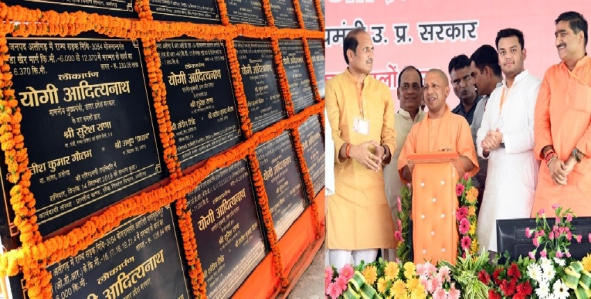 UPCM ने अलीगढ़ 355 विकासपरक परियोजनाओं का शिलान्यास और लोकार्पण किया