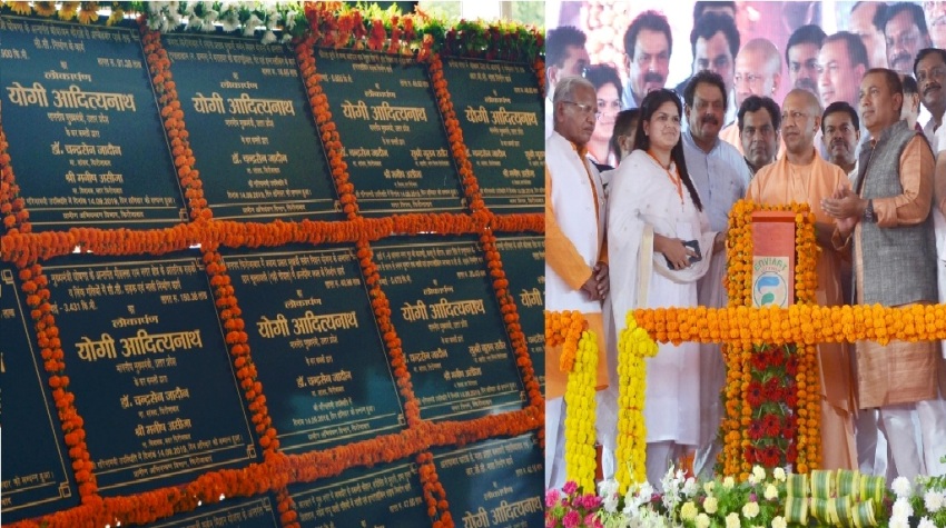 UPCM ने फिरोजाबाद में 129 परियोजनाओं का लोकार्पण और 32 परियोजनाओं का शिलान्यास किया