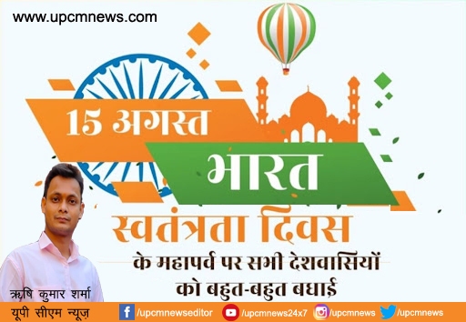 15 august Indian Independence Day