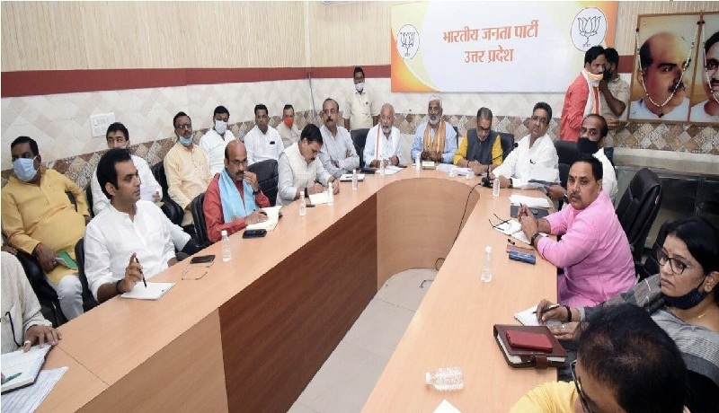 बीजेपी प्रदेश पदाधिकारियों की बैठक सम्पन्न, लिए अहम निर्णय...