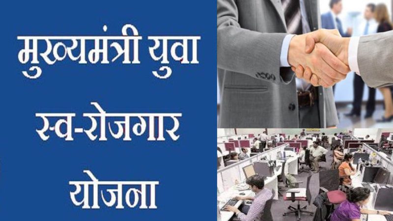 Youth Self Employment Scheme