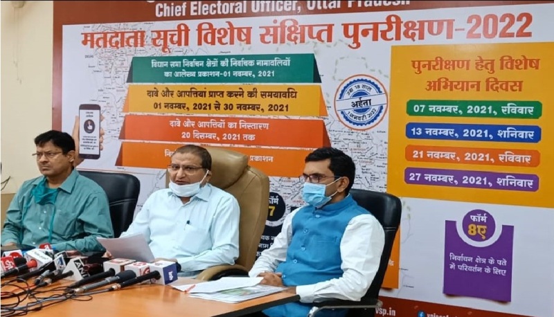 मुख्य निर्वाचन अधिकारी