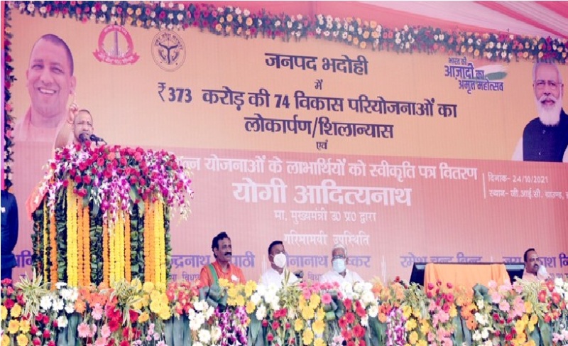 मुख्यमंत्री ने भदोही में 373 करोड़ रु0 की 74 विकास परियोजनाओं का लोकार्पण/शिलान्यास किया