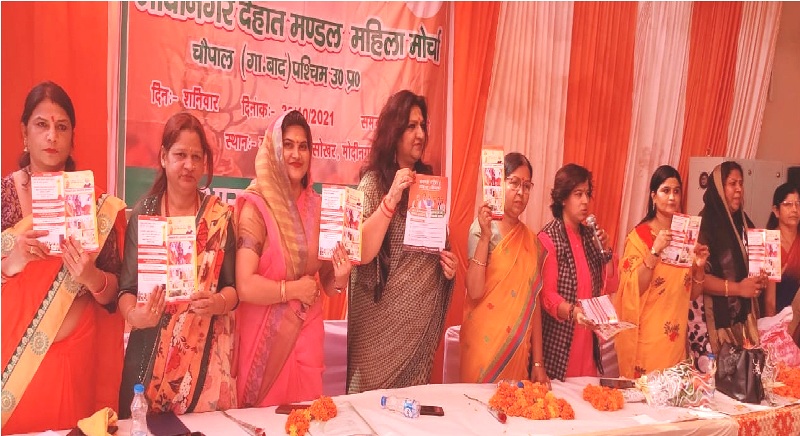 मोदीनगर: निधि चौधरी द्वारा आयोजित विशाल चौपाल में हजारों महिलाओं ने लिया हिस्सा