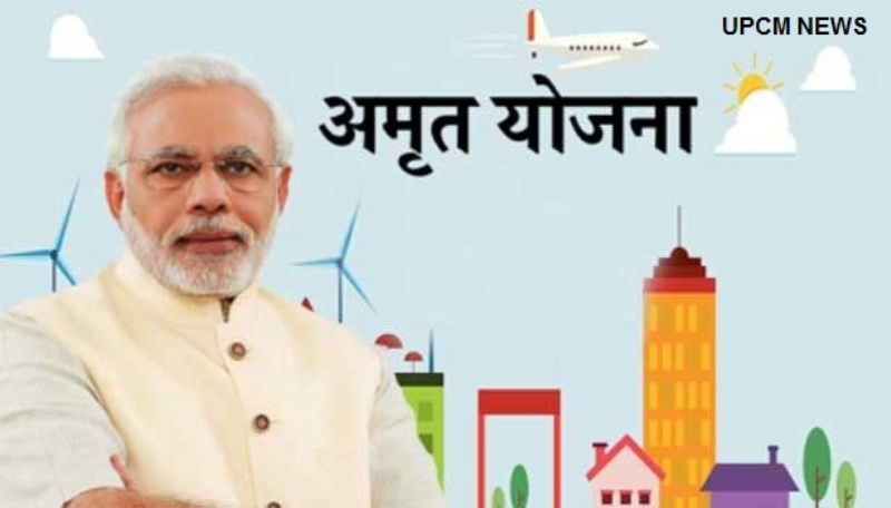 अमृत योजना