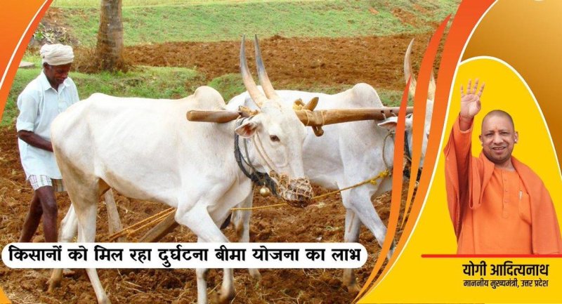 मुख्यमंत्री दुर्घटना बीमा योजना