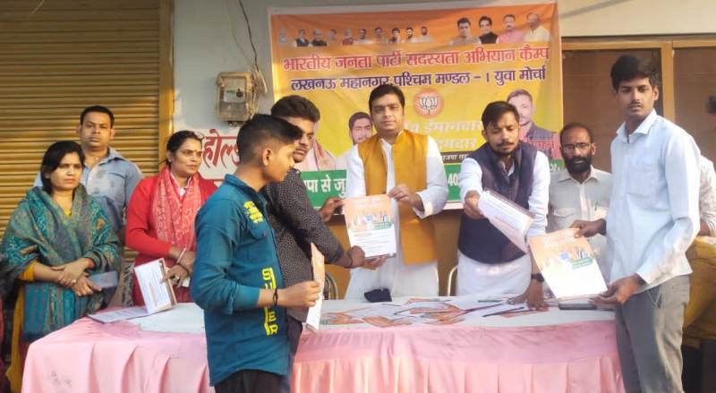 BJP: Hundreds of people took membership of BJP in Yuva Morcha camps