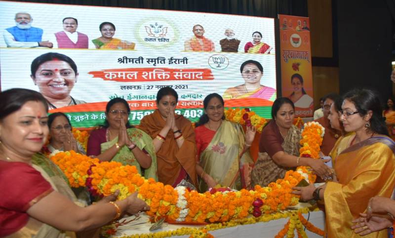 मंत्री स्मृति ईरानी ने कमल शक्ति संवाद कार्यक्रम को सम्बोधित किया