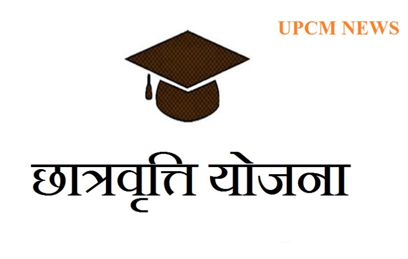 scholarship