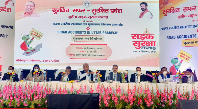 तृतीय सड़क सुरक्षा सप्ताह के अन्तर्गत राज्य स्तरीय समारोह का आयोजन: अवनीश कुमार अवस्थी