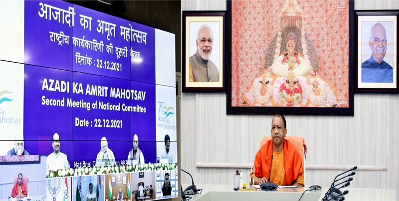 PM Modi ने ‘आजादी के अमृत महोत्सव’ की राष्ट्रीय समिति की वर्चुअल बैठक को सम्बोधित किया