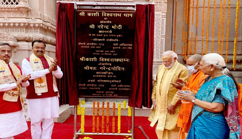 श्रीकाशी विश्वनाथ धाम का लोकार्पण, PM और CM ने श्रमिकों के साथ किया भोजन