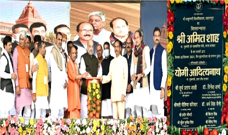 अमित शाह ने सहारनपुर में माँ शाकुम्भरी विश्वविद्यालय का शिलान्यास किया