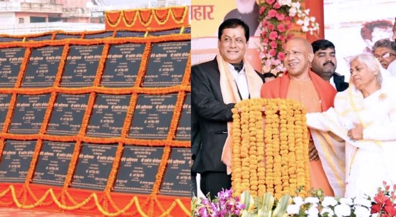 UPCM और केंद्रीय आयुष मंत्री ने अयोध्या में 250 राजकीय आयुर्वेदिक डिस्पेंसरी का शिलान्यास किया
