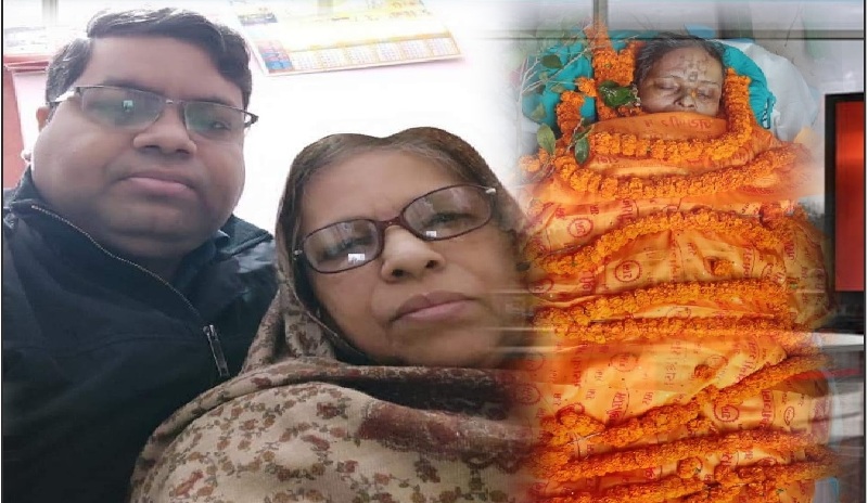 #WJAI के राष्ट्रीय अध्यक्ष की माँ का निधन, निजी आवास भागलपुर में ली अंतिम सांस