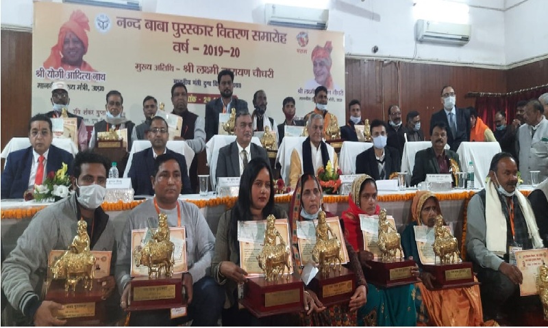लक्ष्मी नारायण चौधरी ने 45 दुग्ध उत्पादकों को नंद बाबा पुरस्कार से किया सम्मानित