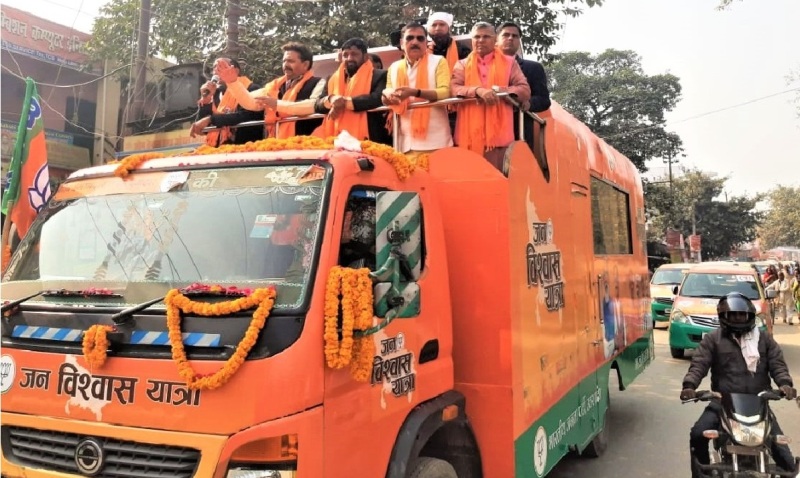 केंद्रीय राज्य मंत्री कौशल किशोर ने गाजीपुर में जन विश्वास यात्रा को सम्बोधित किया