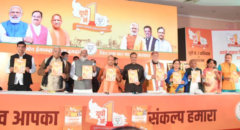 यूपी नंबर 1 ‘‘सुझाव आपका, संकल्प हमारा‘‘ कार्यक्रम में आकांक्षा पेटी का शुभारंभ