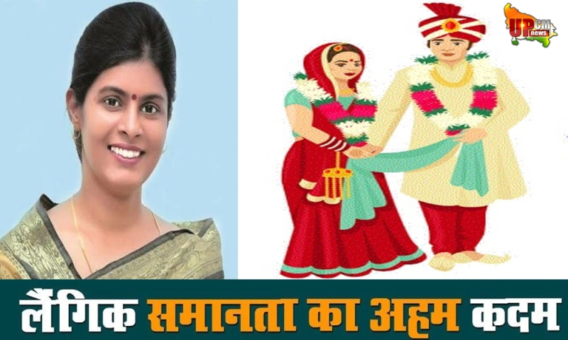 शादी