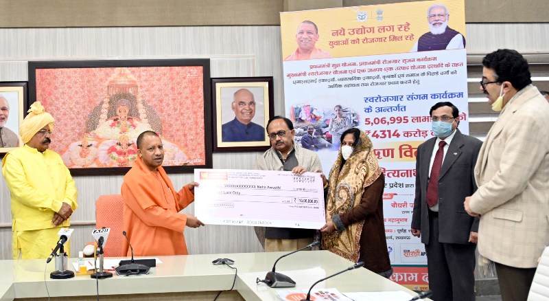 रोजगारपरक योजनाओं के तहत 5,06,995 लाभार्थियों को 4,314 करोड़ का ऋण वितरित: CMYogi