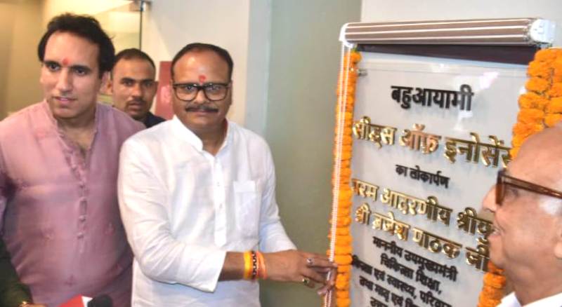 उप मुख्यमंत्री ब्रजेश पाठक ने आई.वी.एफ. सेंटर का किया उद्घाटन