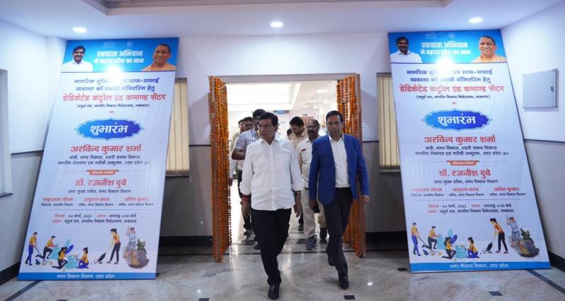 नगर विकास विभाग का राज्य स्तरीय डेडिकेटेड कमान्ड एण्ड कण्ट्रोल सेंटर का शुभारम्भ