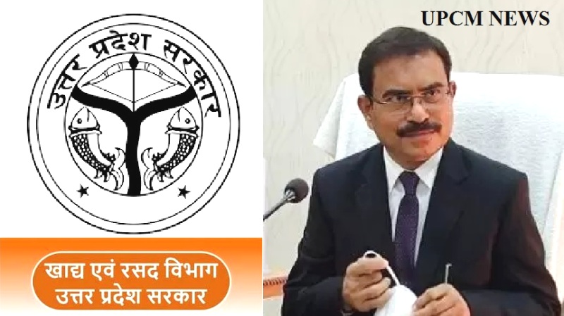 खाद्य एवं रसद विभाग मार्कण्डेय शाही