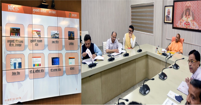 मुख्यमंत्री योगी आदित्यनाथ ने एन0आई0सी0 के प्रस्तुतिकरण का अवलोकन किया