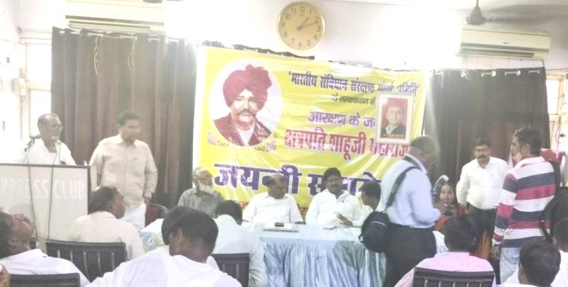 Former minister R.K. Chaudhary attended the birth anniversary celebrations of 'Chhatrapati Shahuji Maharaj'