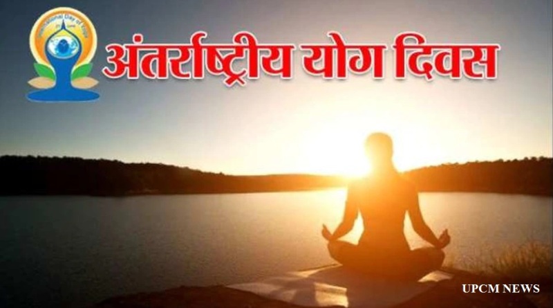 yog divas