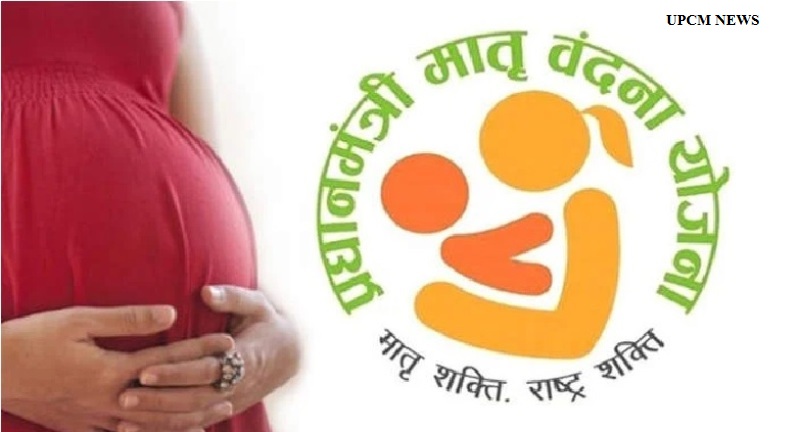 प्रधानमंत्री मातृ वंदना योजना