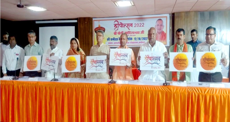 मुख्यमंत्री ने अयोध्या में दीपोत्सव 2022 की तैयारियों की समीक्षा की