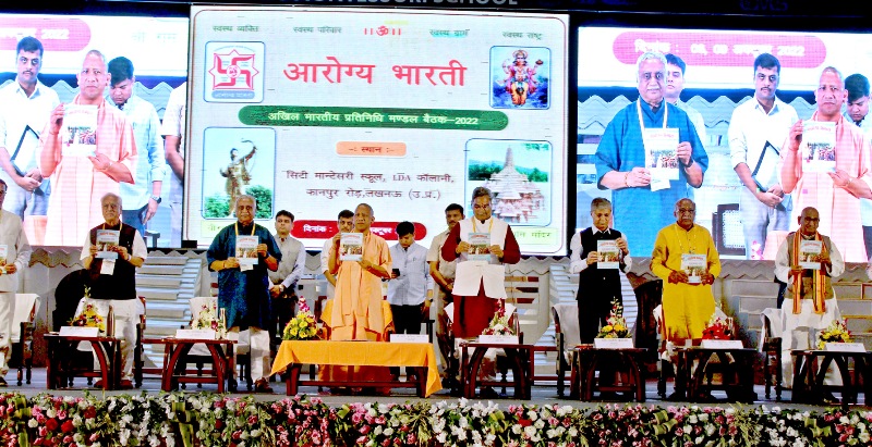 मुख्यमंत्री ने आरोग्य भारती की अखिल भारतीय प्रतिनिधि मण्डल बैठक-2022 के उद्घाटन सत्र को सम्बोधित किया