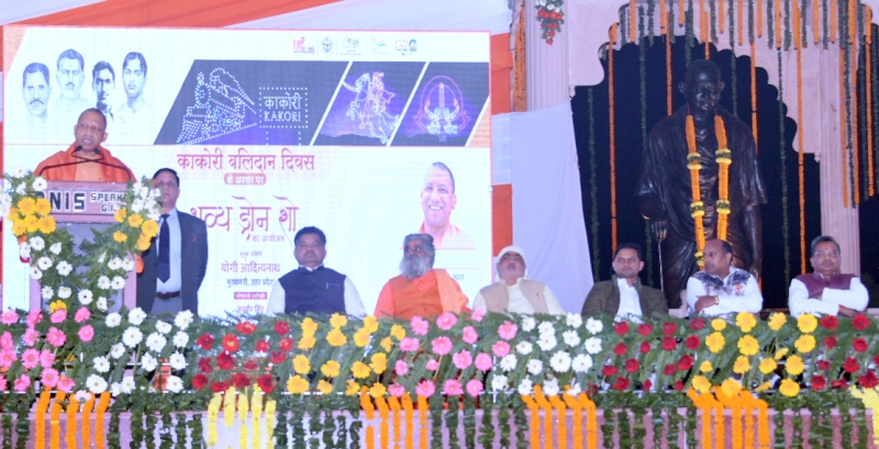 मुख्यमंत्री ने जनपद गोरखपुर में काकोरी बलिदान दिवस पर ड्रोन शो का अवलोकन किया